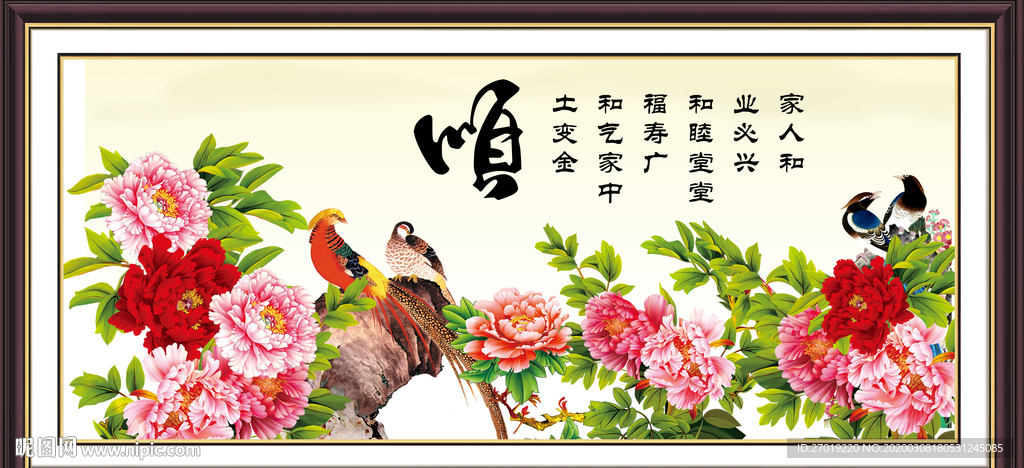 牡丹图