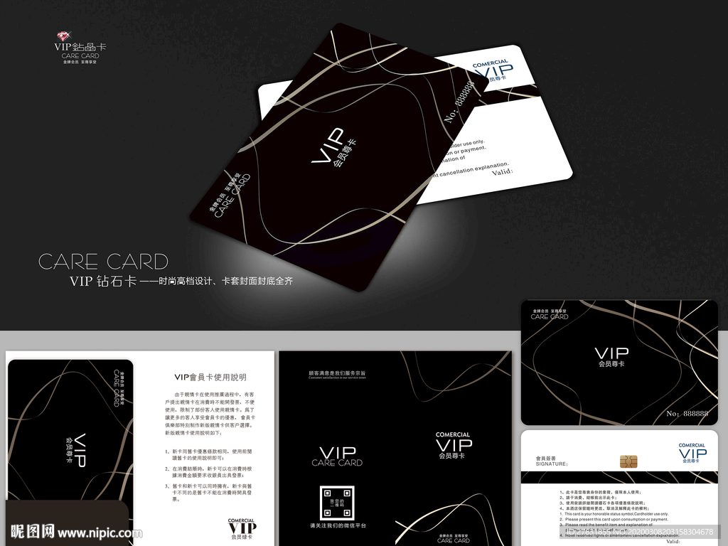 钻石VIP