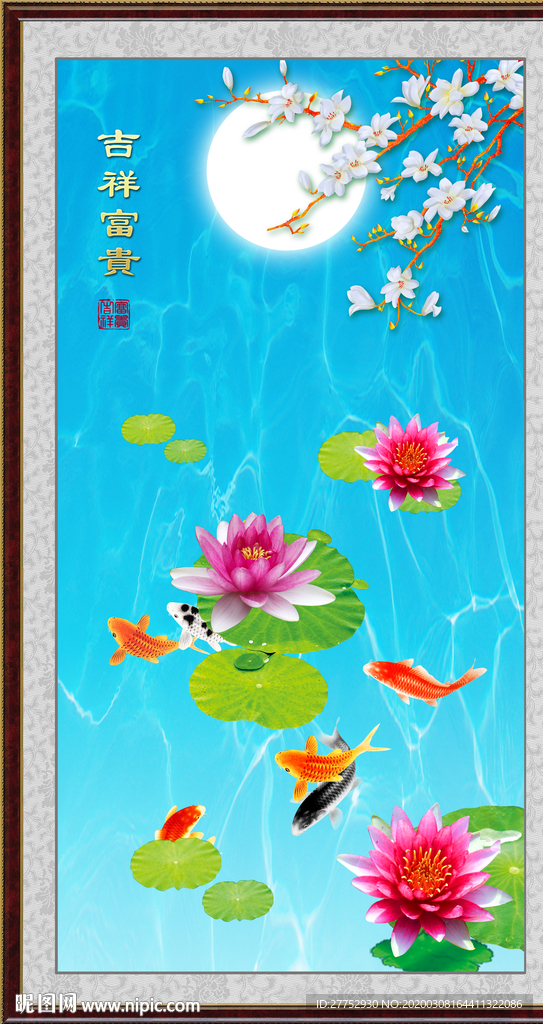 吉祥富贵