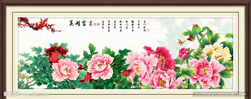 牡丹