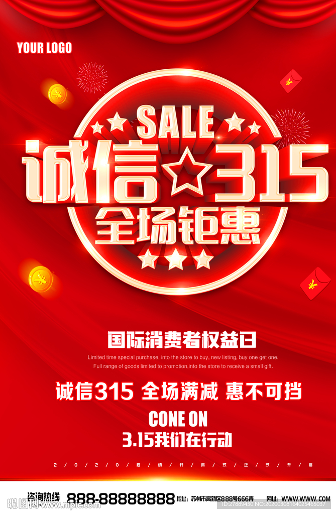 315促销