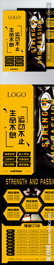 健身