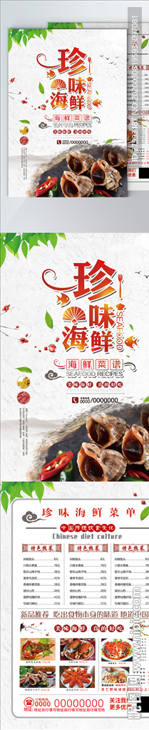 菜单