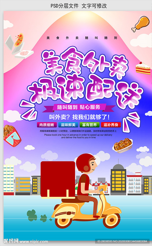 外卖