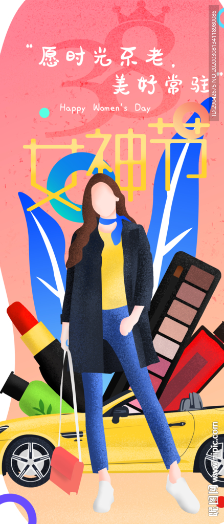 女神节手机海报图片