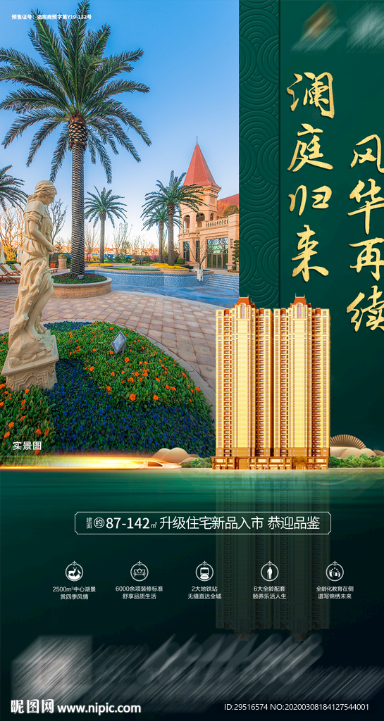 新品入市