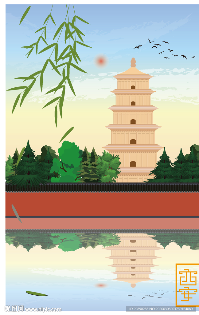 大雁塔