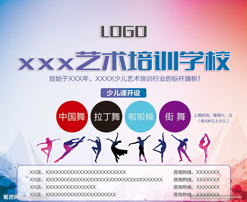 舞蹈培训