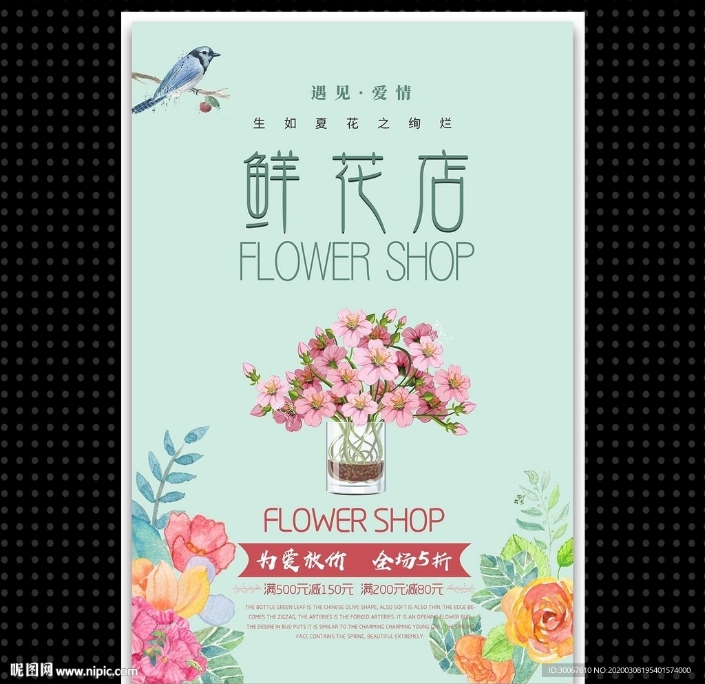 鲜花店