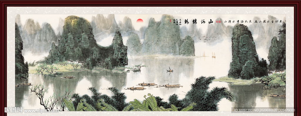 巨幅山水
