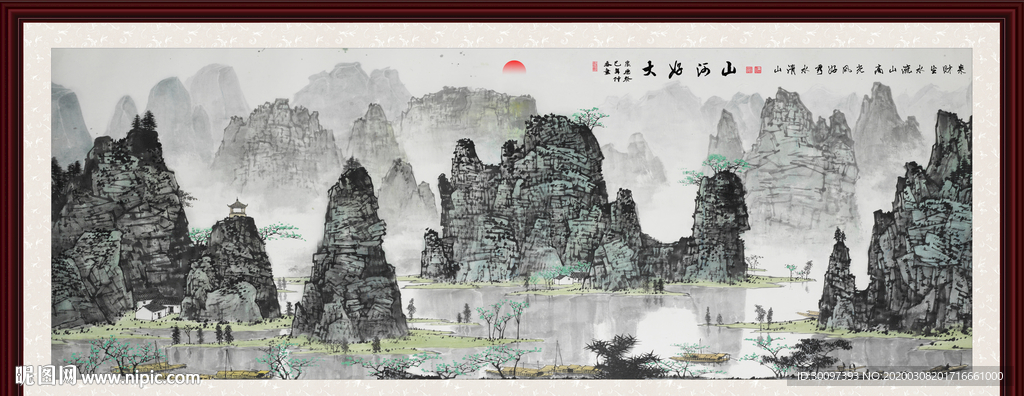 山水