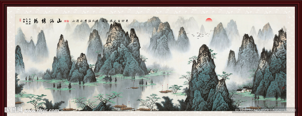 山水国画