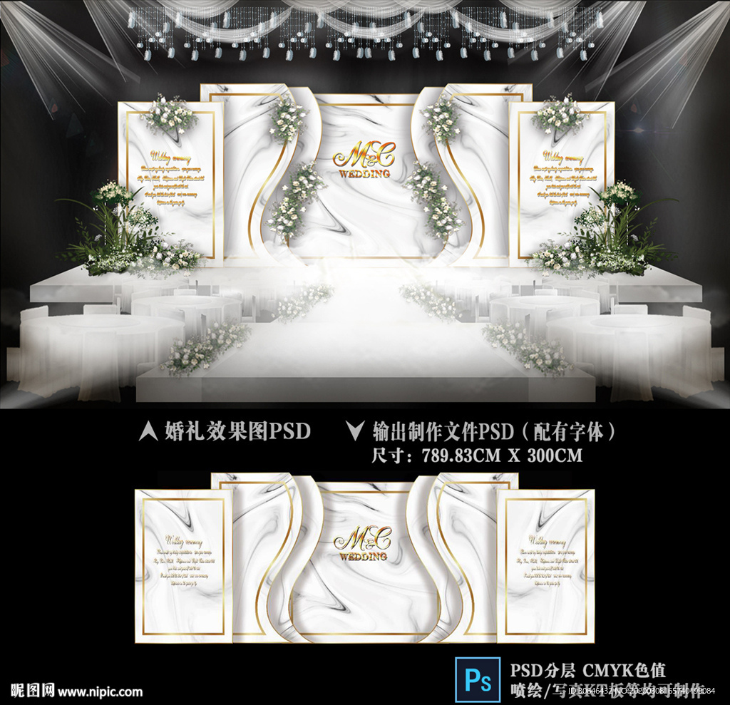 婚礼背景