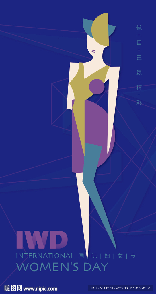 创意女人插画