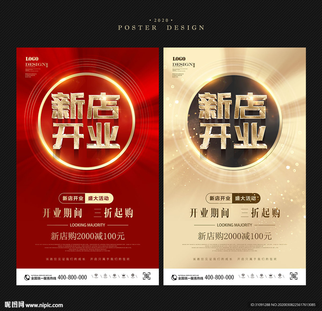 开业
