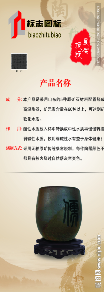 紫砂展架