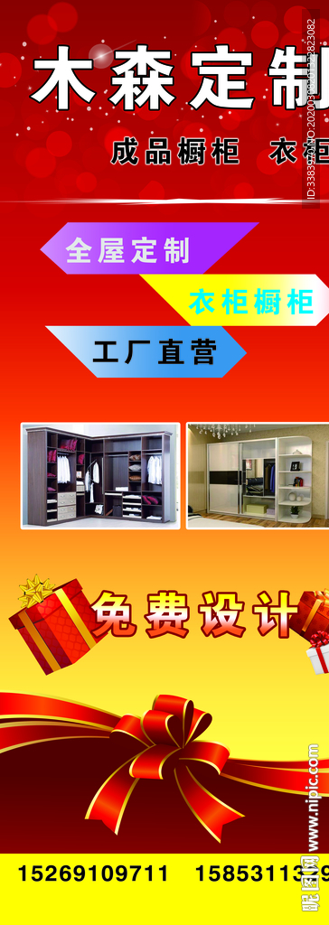 衣柜展架