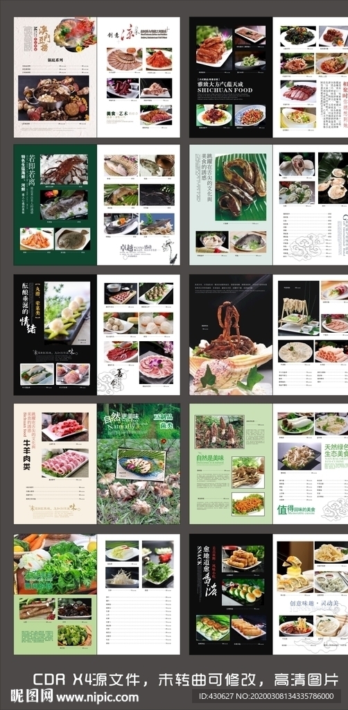 豆捞菜谱