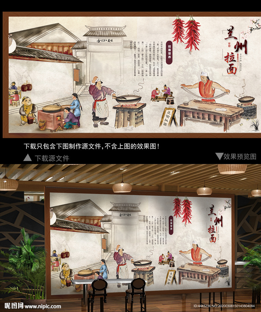 兰州拉面