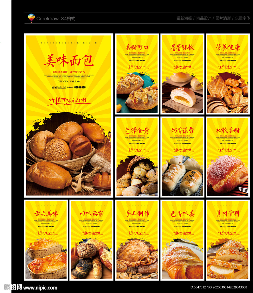 面包 面包海报