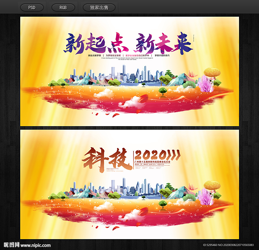 大会背景