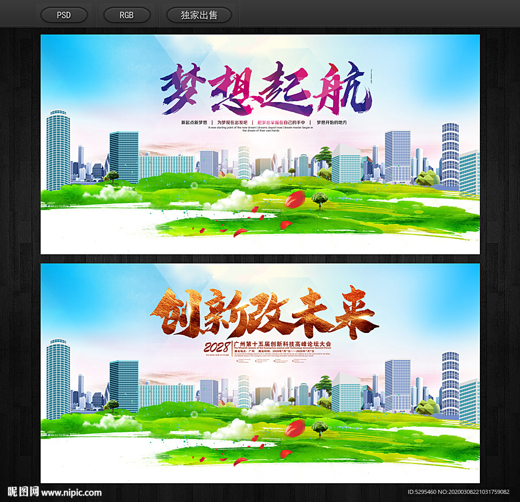 活动背景