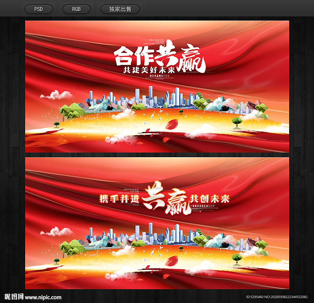 展板背景