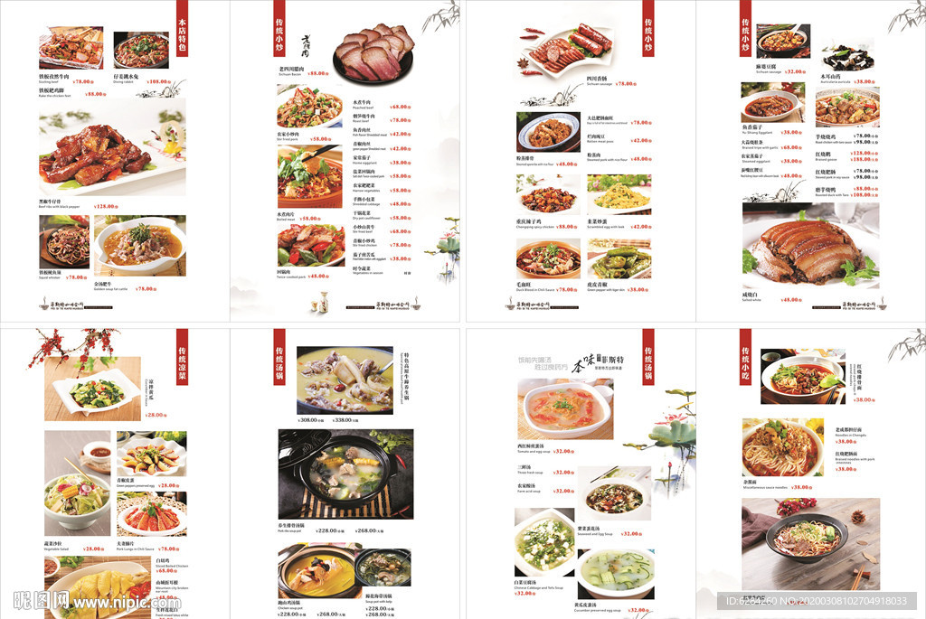 黑椒牛仔骨 铁板牛肉 跳水兔
