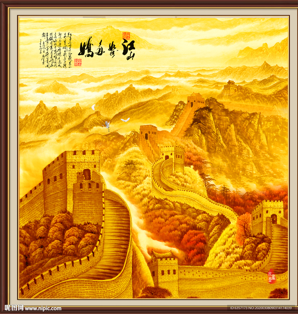 国画长城