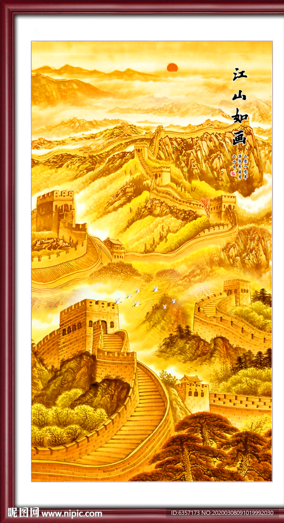 江山如画