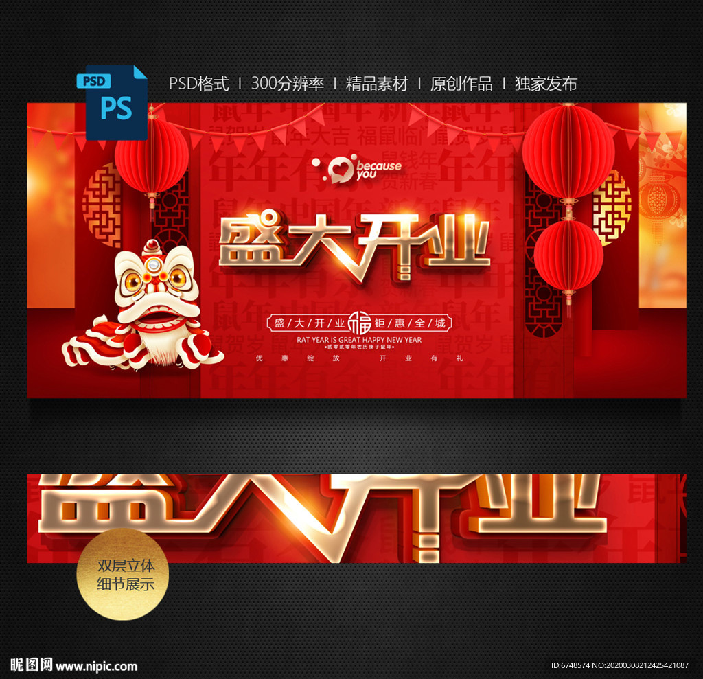 开业