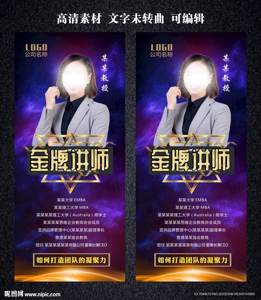 学校 培训 老师 展架