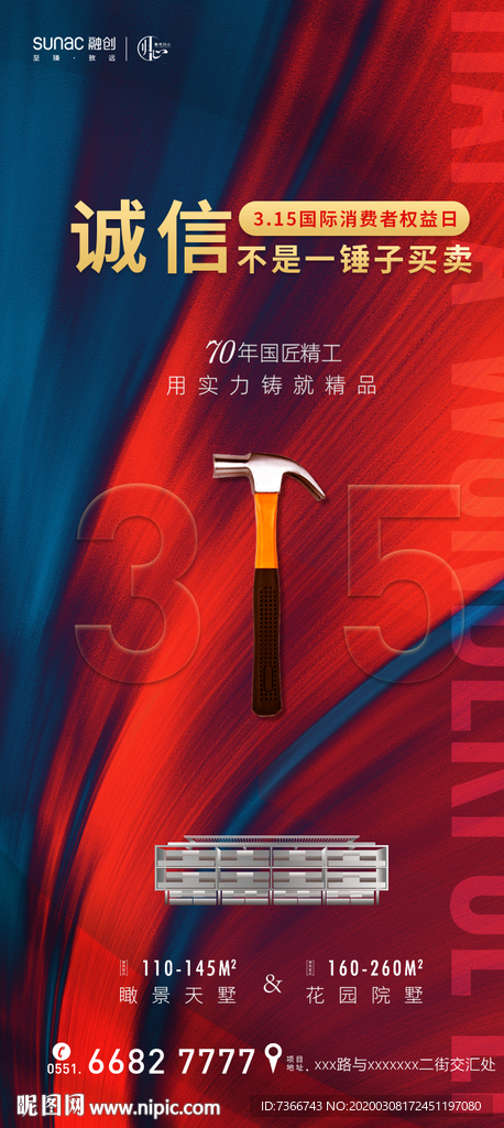 诚信315