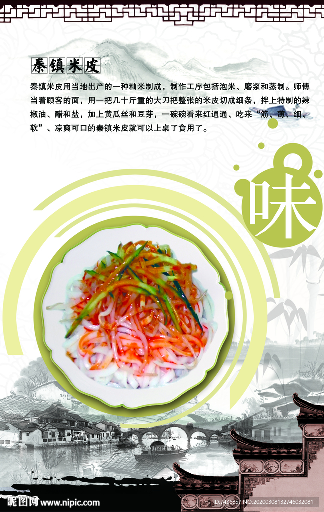 水墨传单