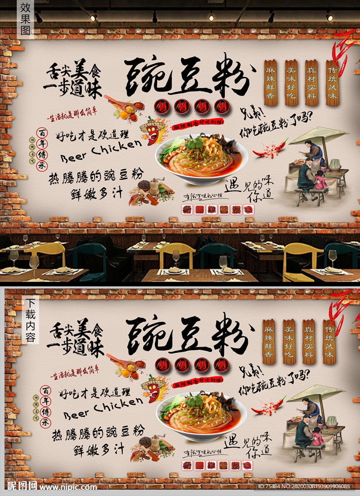 豌豆粉背景墙