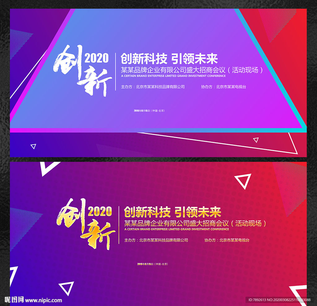 时尚背景 时尚展板