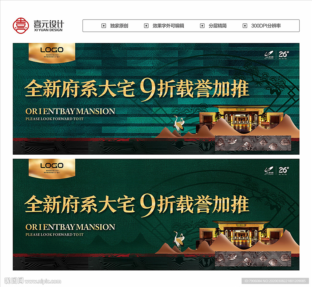 中式地产