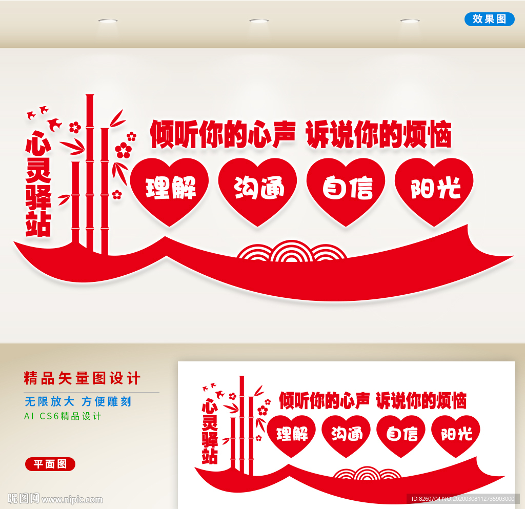 心理咨询