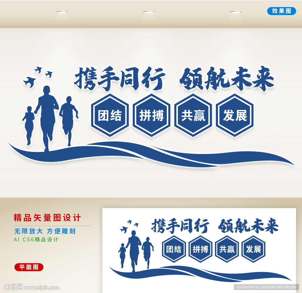 年会盛典