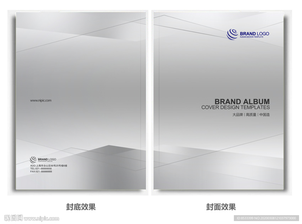 企业画册封面画册封面