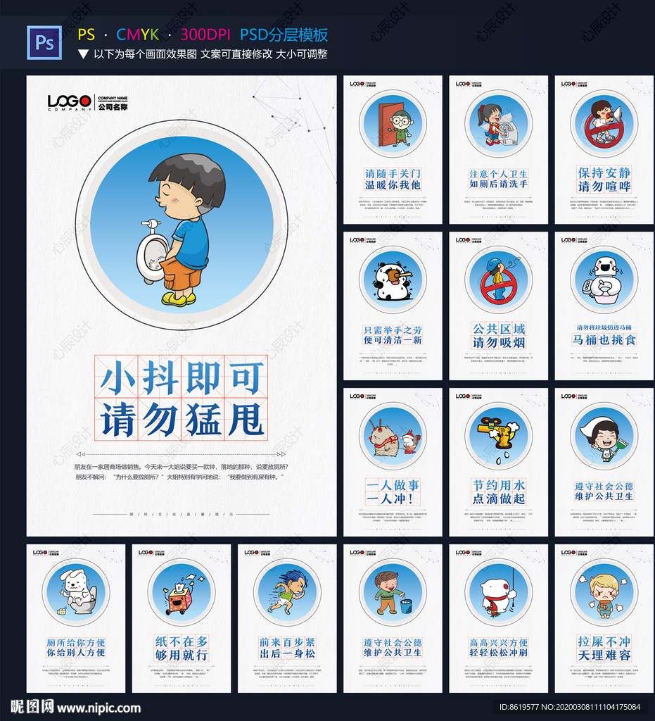 厕所文化标语口号