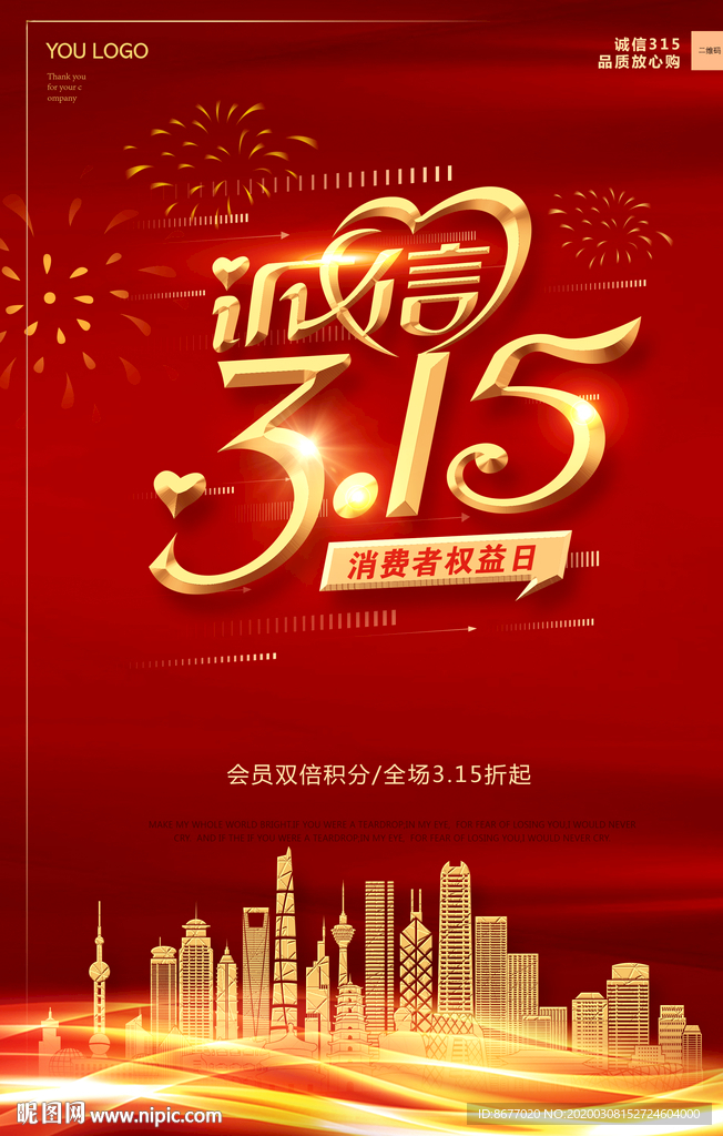 诚信315