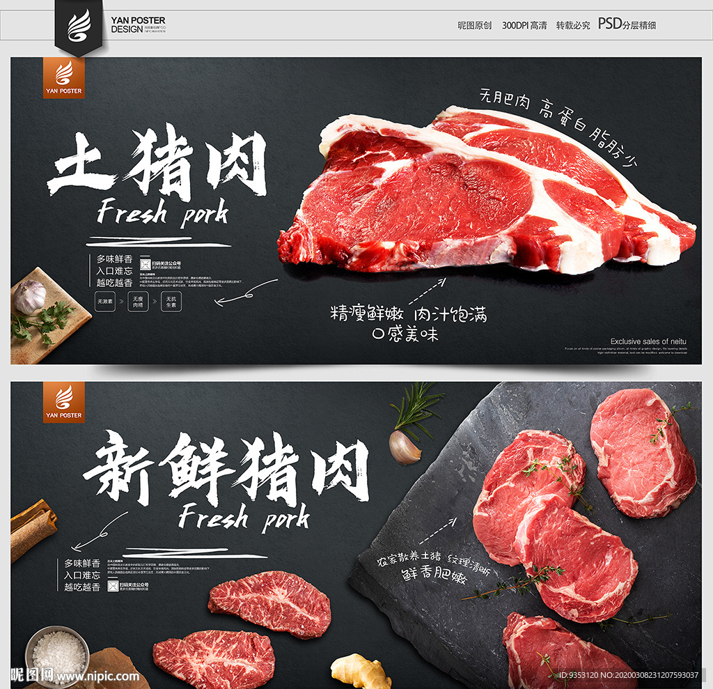 猪肉