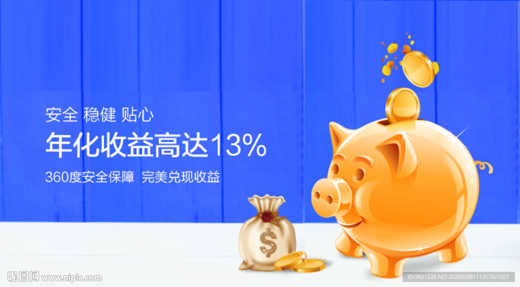 收益banner