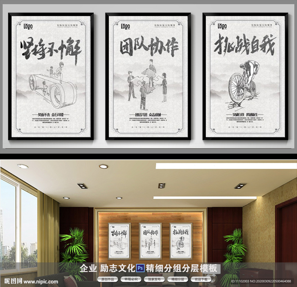 办公室励志写意文化墙挂画设计