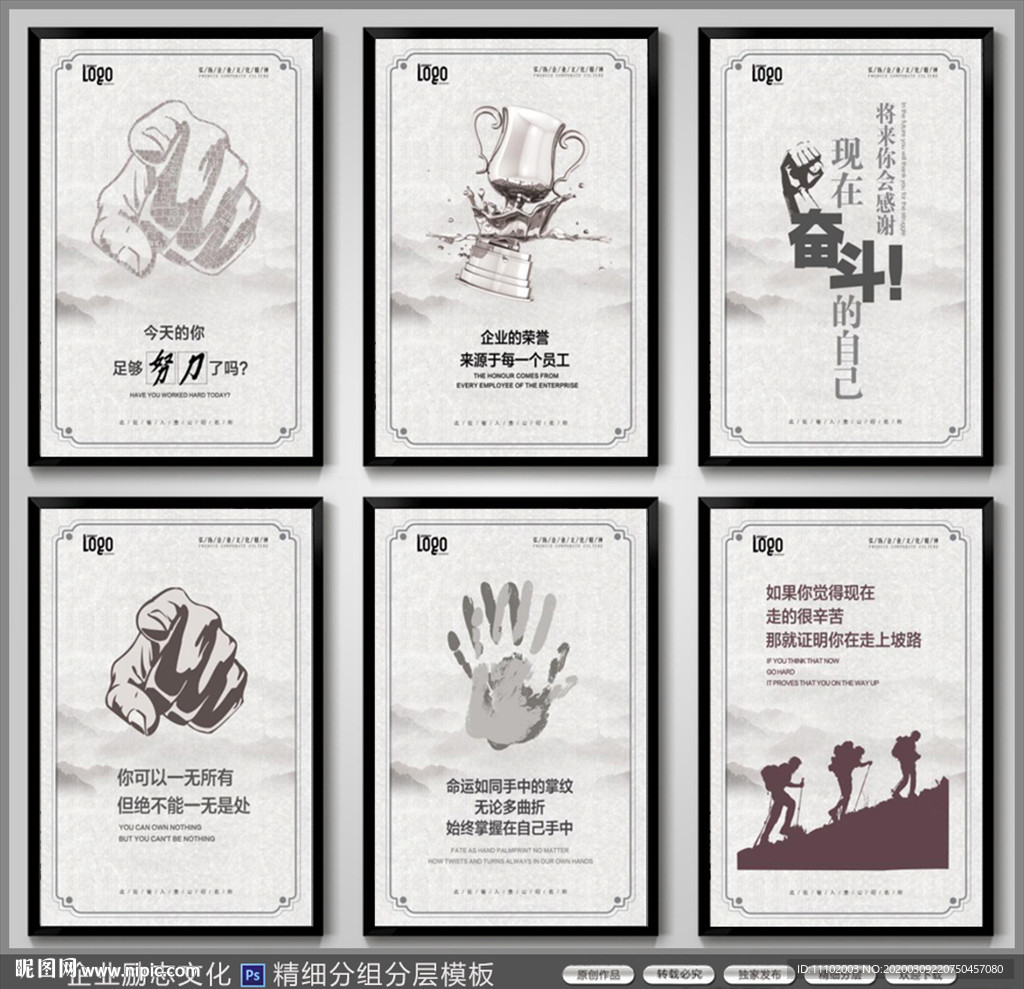 办公室励志写意文化墙挂画设计