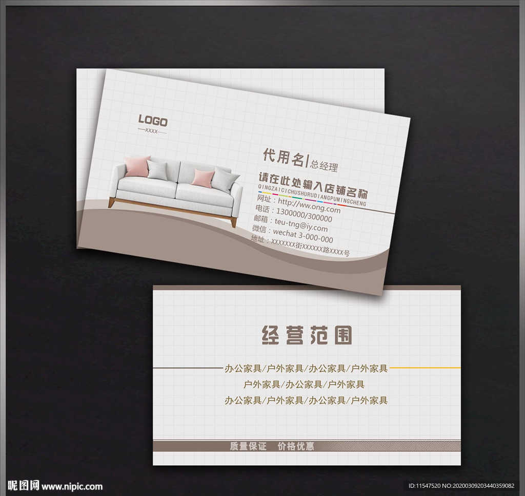 家具名片