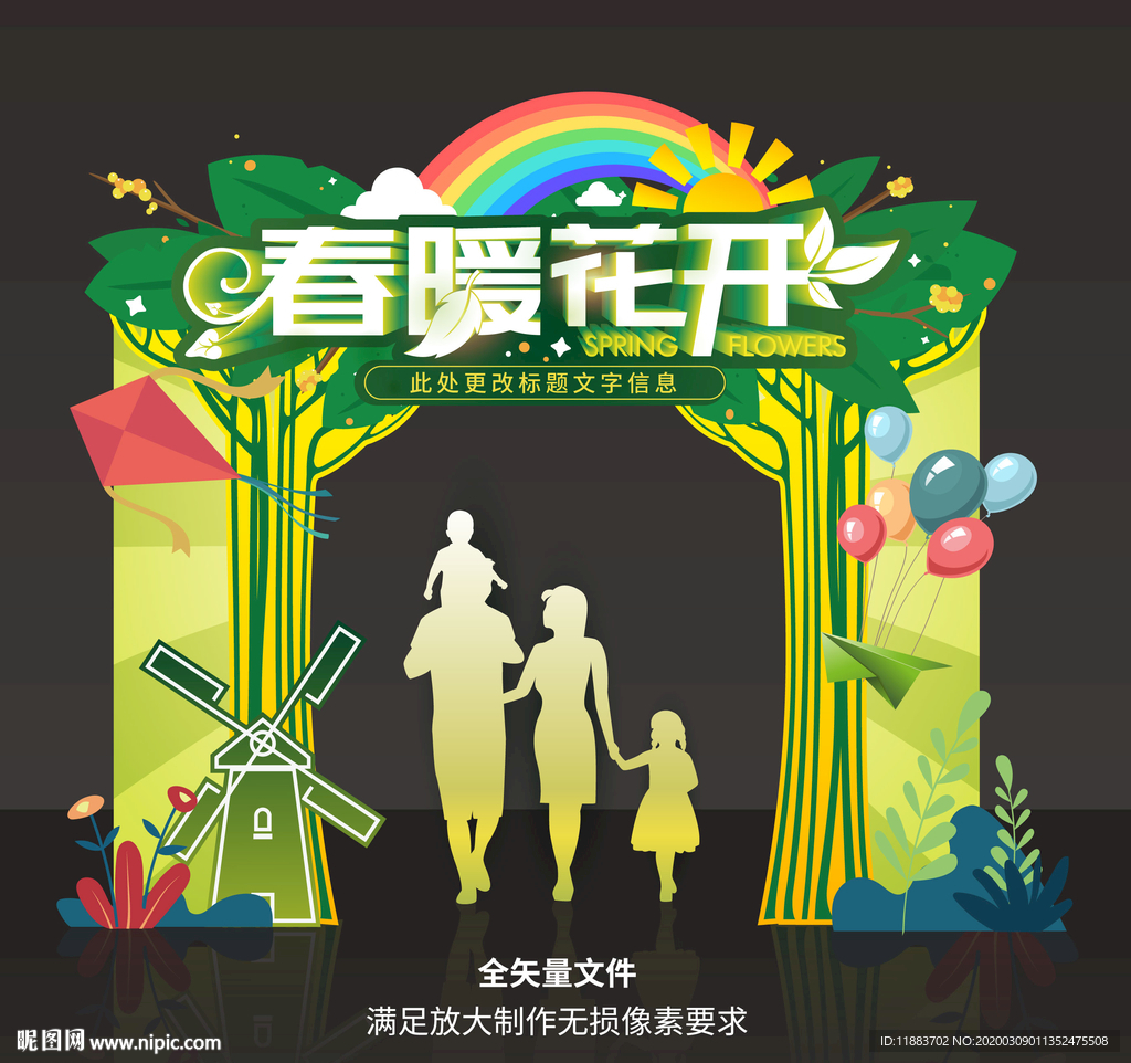 春天门头 春暖花开 森林门头