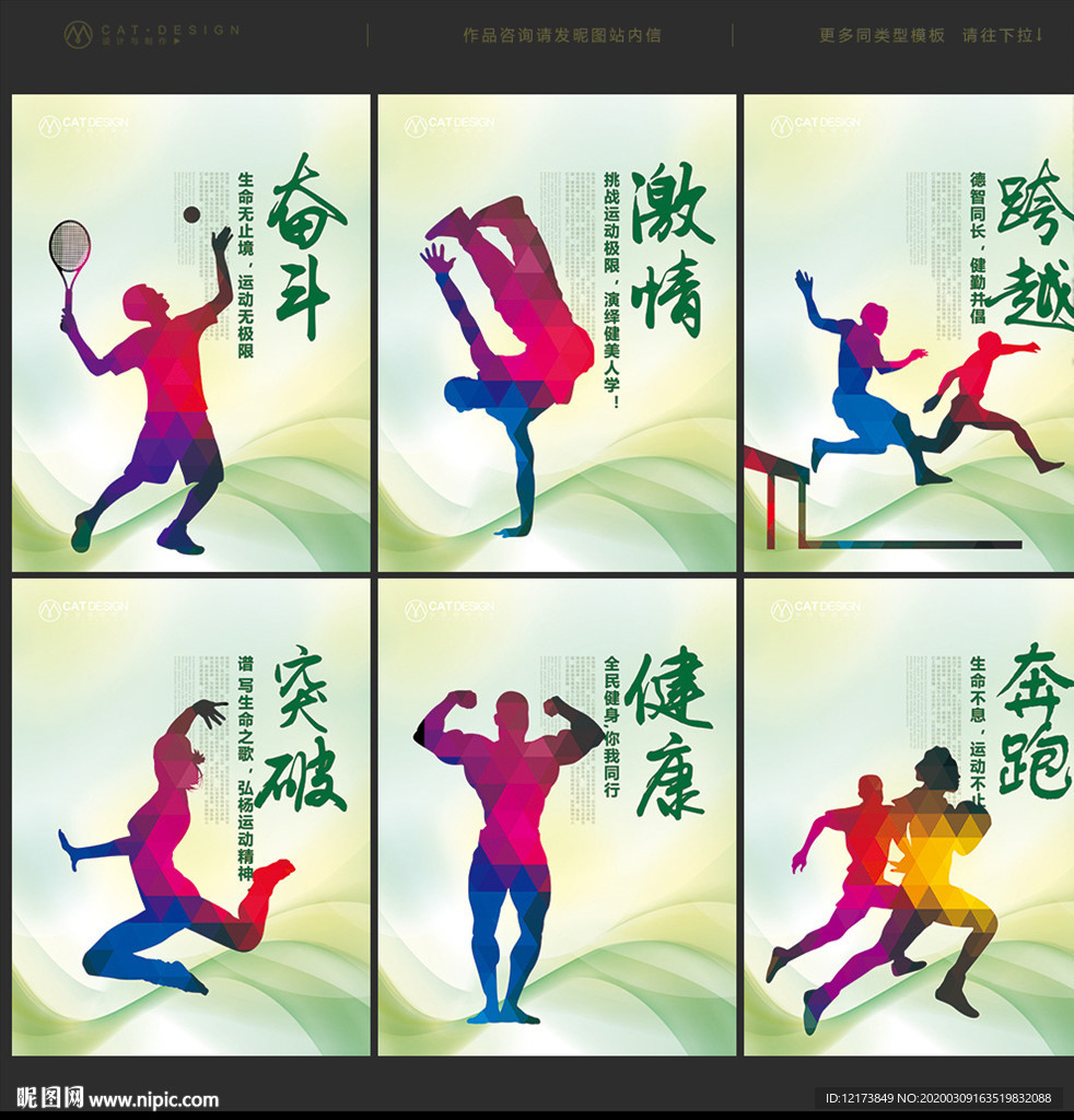 运动