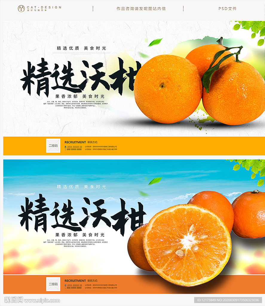 沃柑